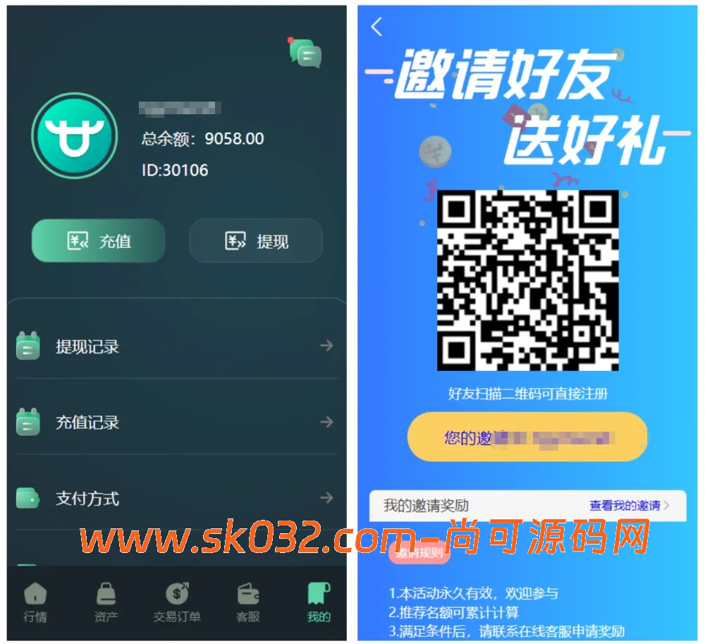 多语言重构UI微盘源码/微交易所/秒合约时间盘/带文本搭建教程插图3