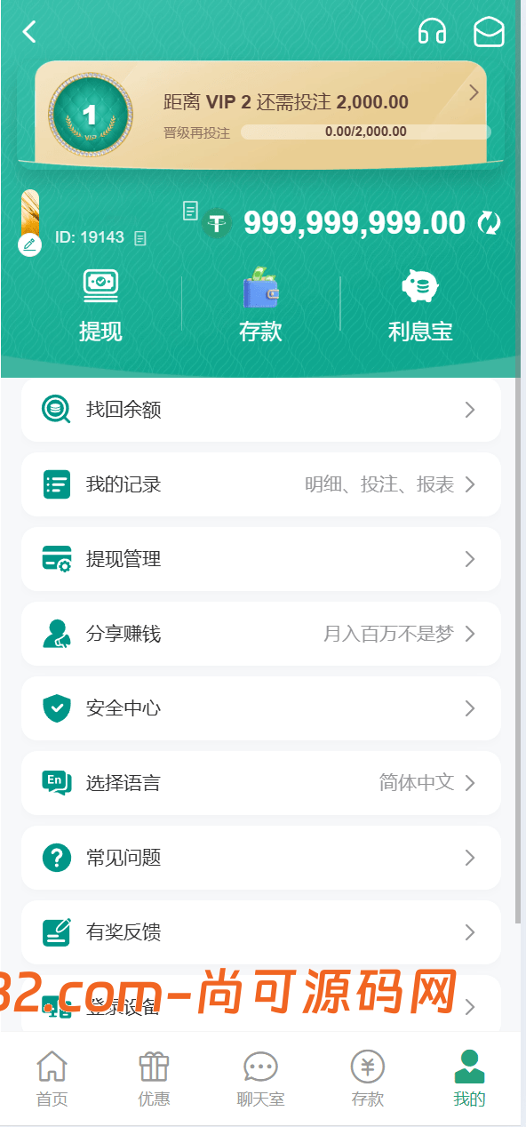 烽火娱乐/彩票娱乐城/全开源vue版本插图3