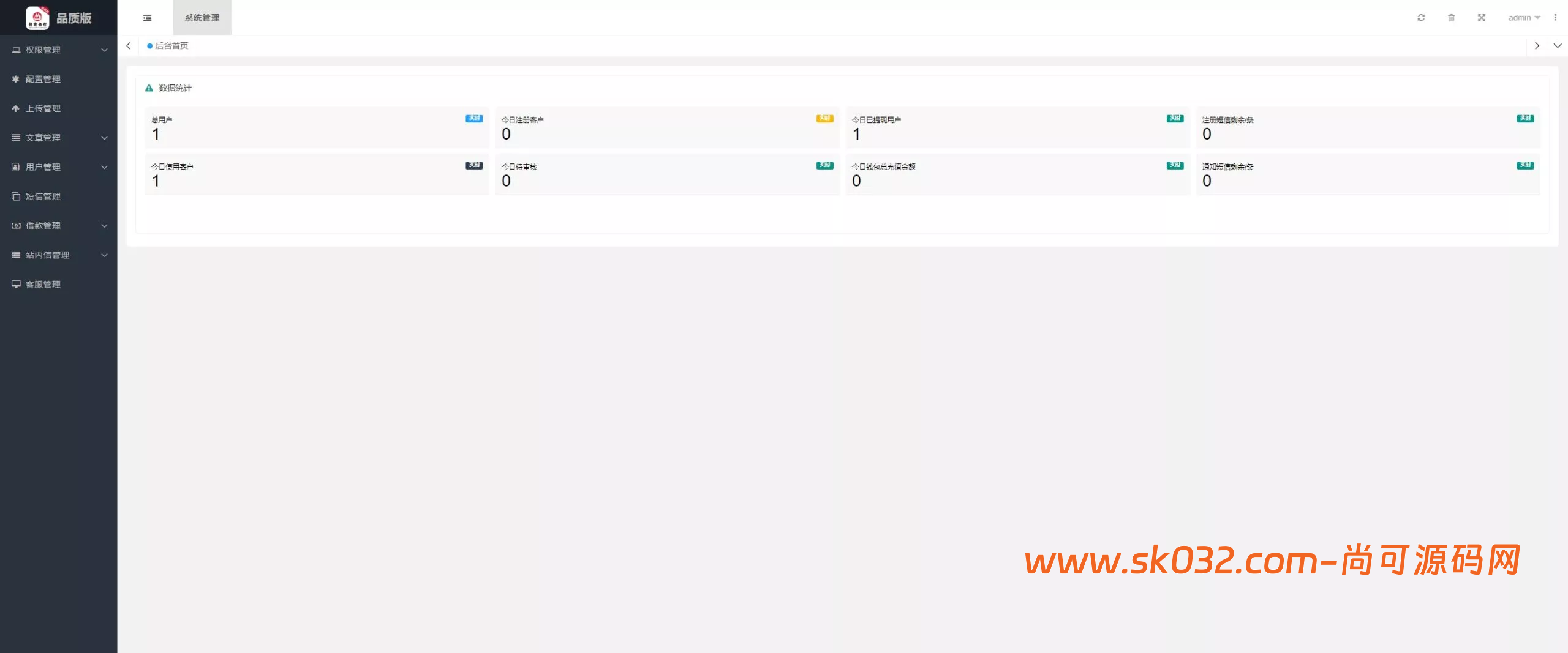 最新ui海外贷款系统+uniapp前端贷款源码+海外小额贷款系统+客服系统【多语言海外贷款系统】插图4