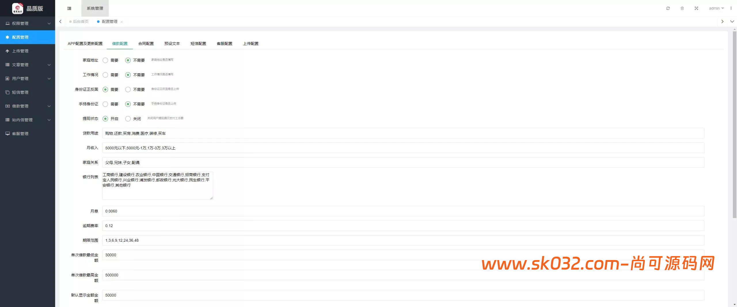 最新ui海外贷款系统+uniapp前端贷款源码+海外小额贷款系统+客服系统【多语言海外贷款系统】插图5