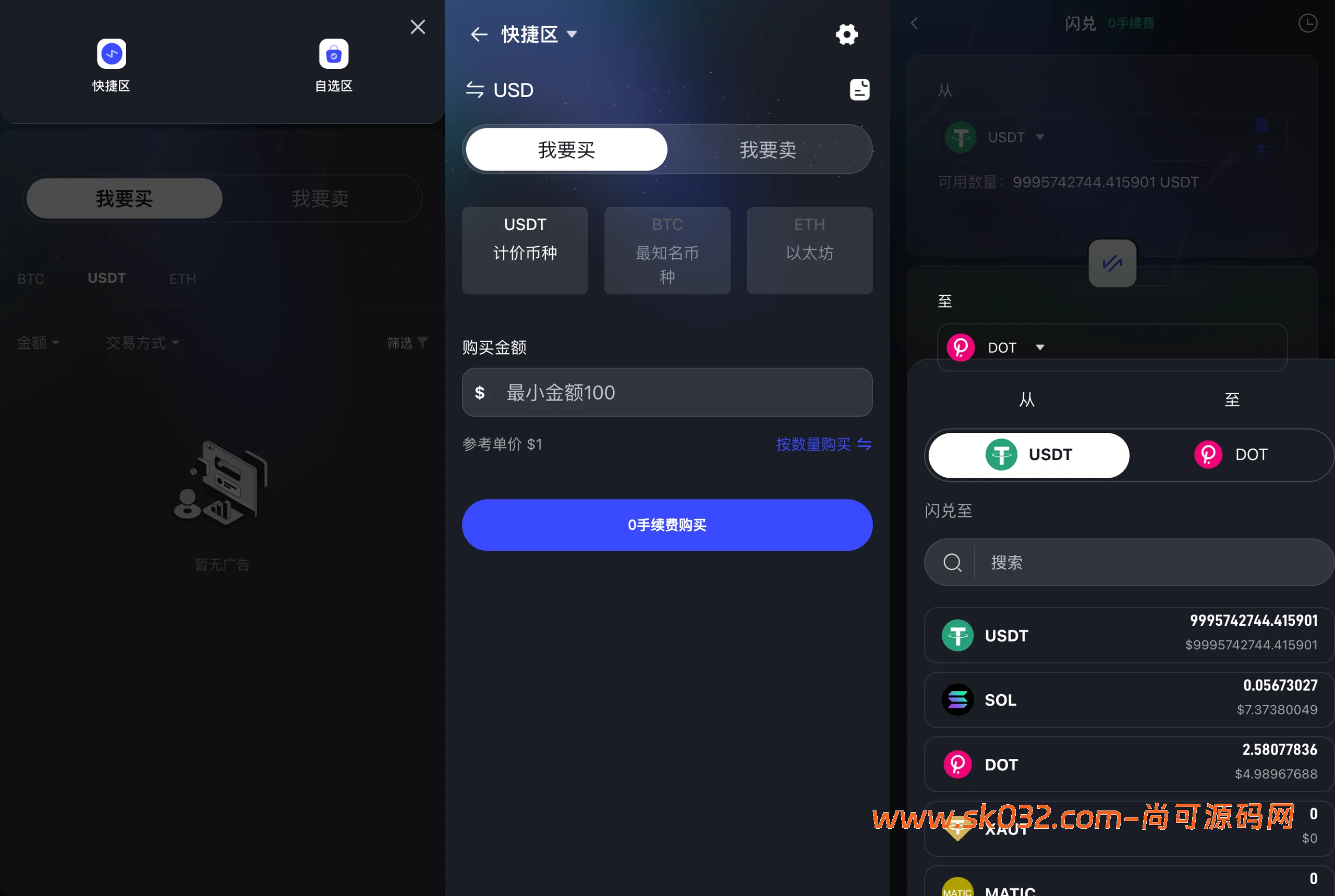 dapp交易所源码虚拟币综合股票交易所源码 支持跟单 直播【海外多语言区块链交易所系统源码】插图5