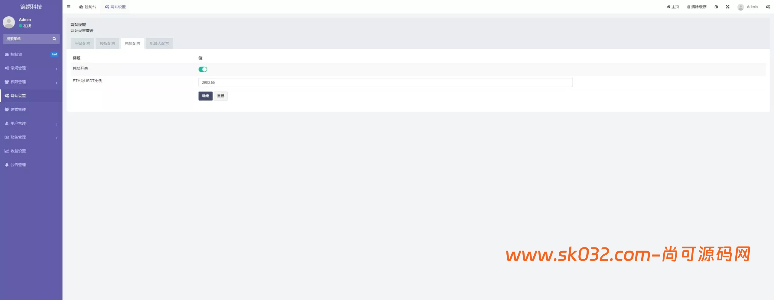 新版质押生息盗u+11国语言+前端vue+后端fastadmin+nodejs插图5