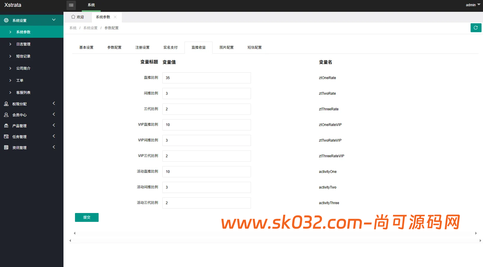 多语言投注理财系统/推广分销/营销裂变/前端VUE【海外VUE多语言理财源码】插图5
