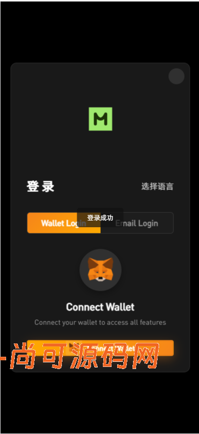 新增dapp登陆/跟单交易所/C2C/现货/杠杆合约/期权秒合约/挖矿理财/申购/插针/交易所源码【亲测源码】插图5