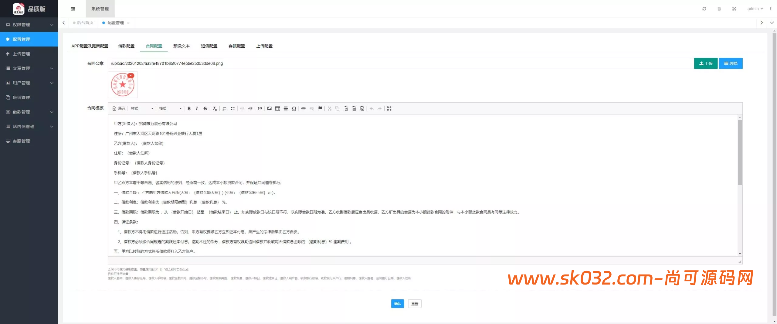 最新ui海外贷款系统+uniapp前端贷款源码+海外小额贷款系统+客服系统【多语言海外贷款系统】插图6