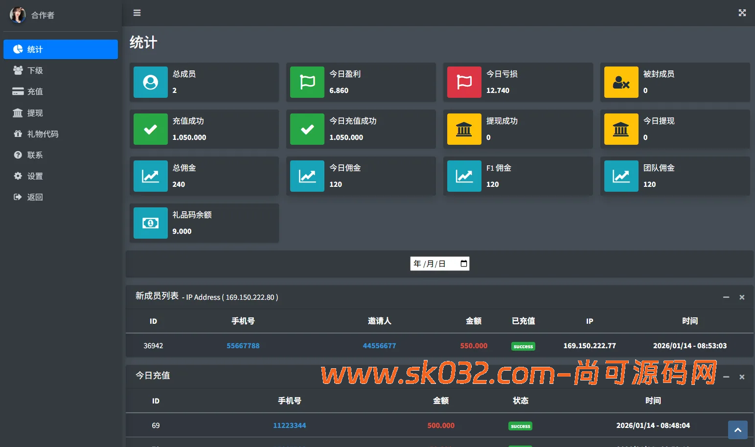 运营版快三竞猜投注系统/多语言彩票源码/预设系统彩插图6