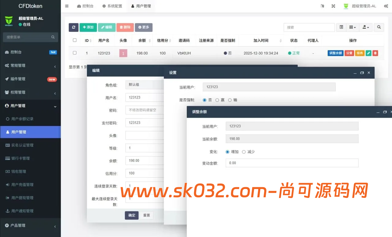 VUE海外虚拟币微盘秒合约微盘系统源码/秒合约交易/信用分/实名【多语言海外虚拟币微盘源码】插图6