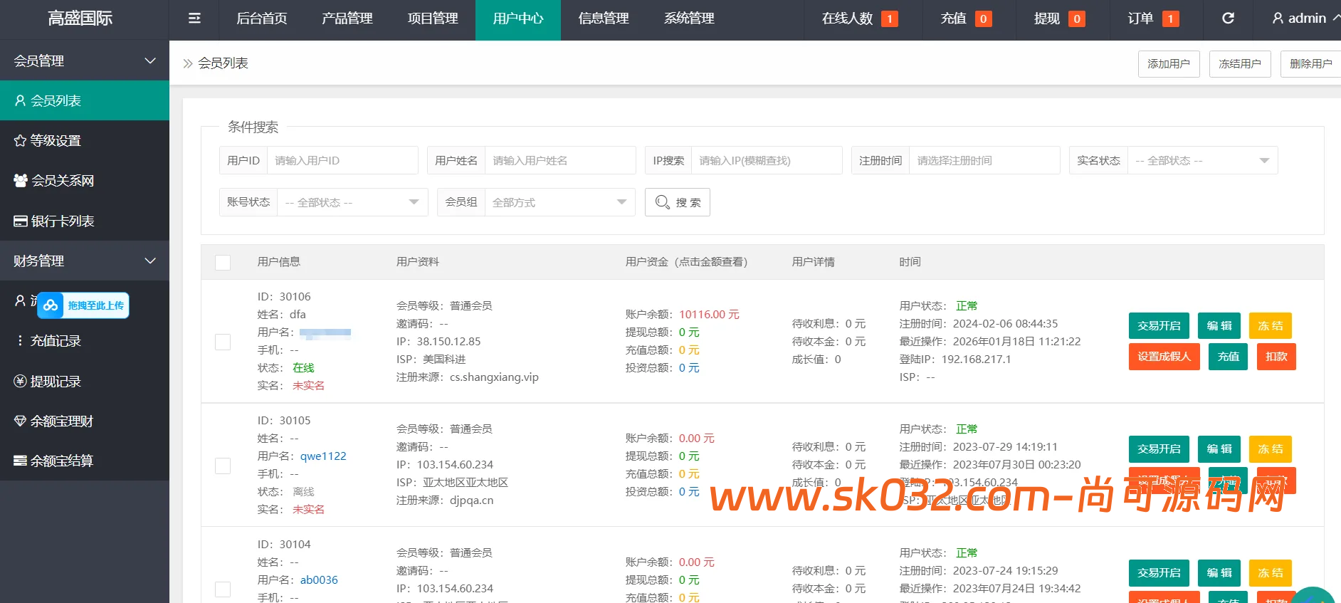 多语言重构UI微盘源码/微交易所/秒合约时间盘/带文本搭建教程插图6 多语言重构UI微盘源码/微交易所/秒合约时间盘/带文本搭建教程插图6