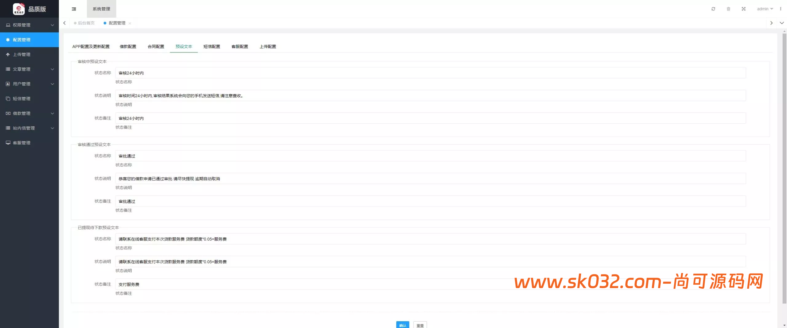 最新ui海外贷款系统+uniapp前端贷款源码+海外小额贷款系统+客服系统【多语言海外贷款系统】插图7