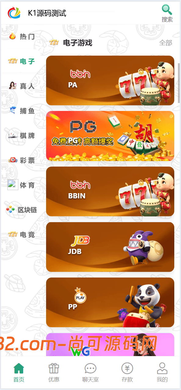 烽火娱乐/彩票娱乐城/全开源vue版本插图6