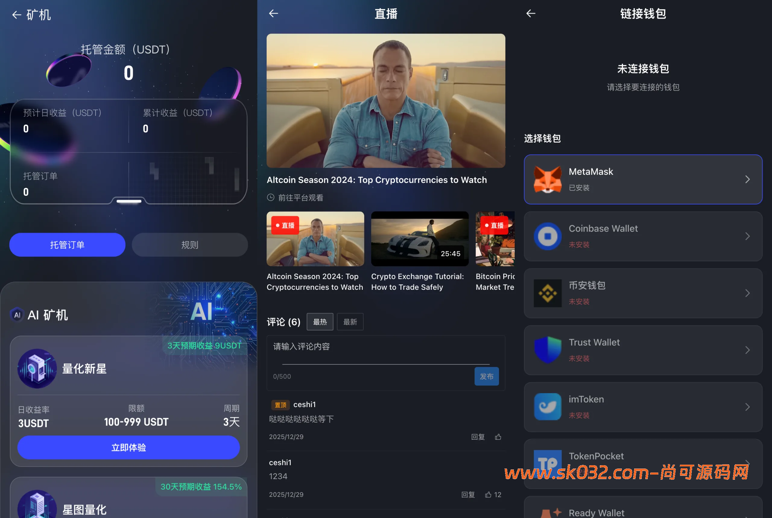 dapp交易所源码虚拟币综合股票交易所源码 支持跟单 直播【海外多语言区块链交易所系统源码】插图7