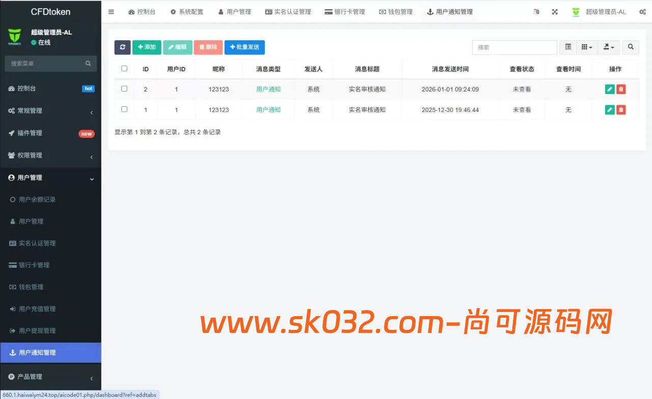 VUE海外虚拟币微盘秒合约微盘系统源码/秒合约交易/信用分/实名【多语言海外虚拟币微盘源码】插图8
