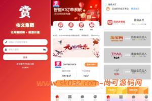 运营版抢单刷单系统/打针/做单/会员跟踪/信誉分