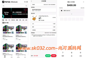 tk内嵌+tiktok商城系统+商家入驻+一键铺货+运营级【新版本全开源后端PHP版跨境电商源码】