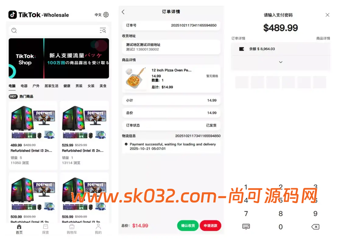 tk内嵌+tiktok商城系统+商家入驻+一键铺货+运营级【新版本全开源后端PHP版跨境电商源码】插图