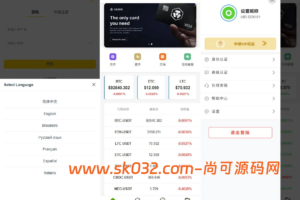 2026全新UI微交易系统源码：VUE+PHP开源架构、多语言虚拟币外汇时间盘带精准单控风控