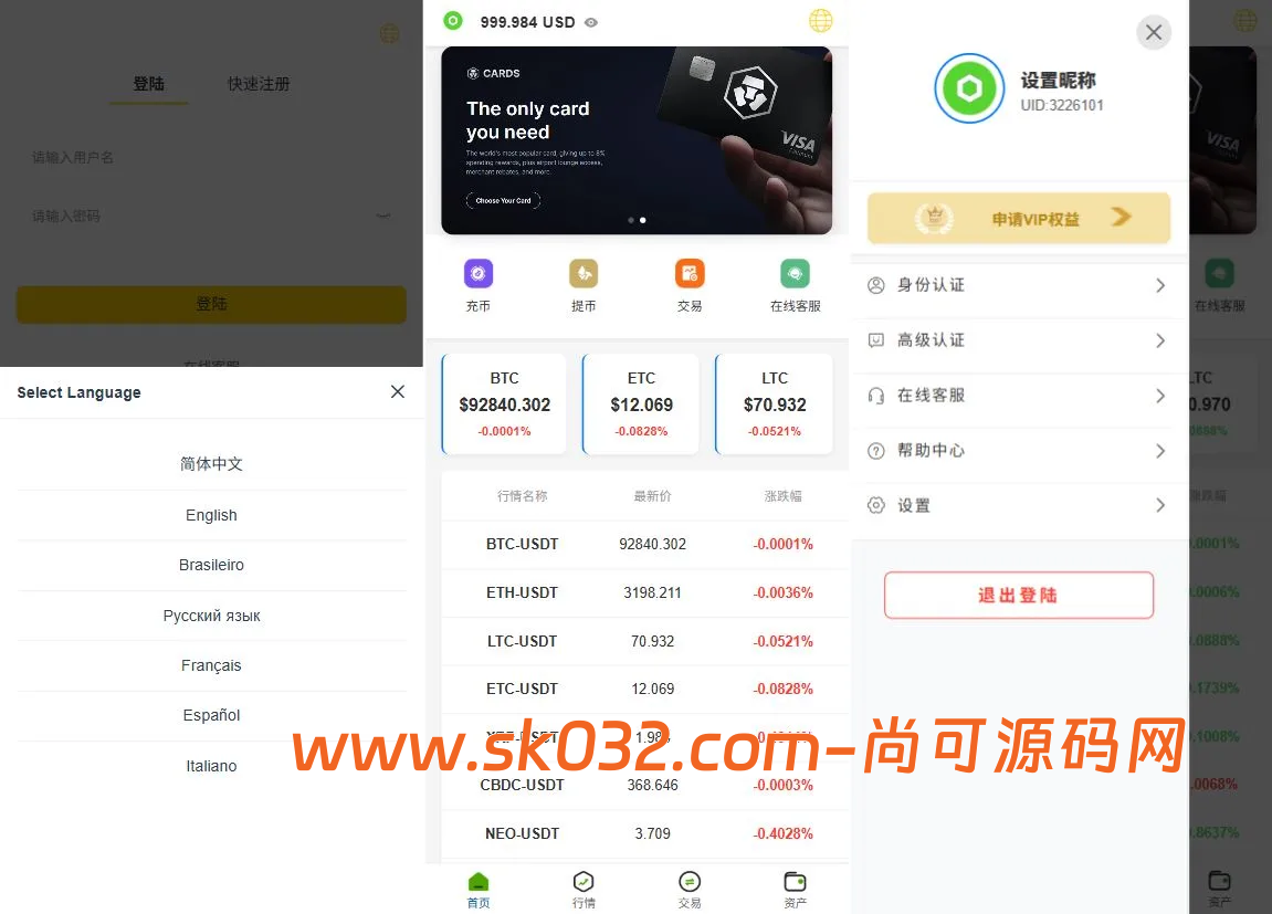 2026全新UI微交易系统源码：VUE+PHP开源架构、多语言虚拟币外汇时间盘带精准单控风控插图