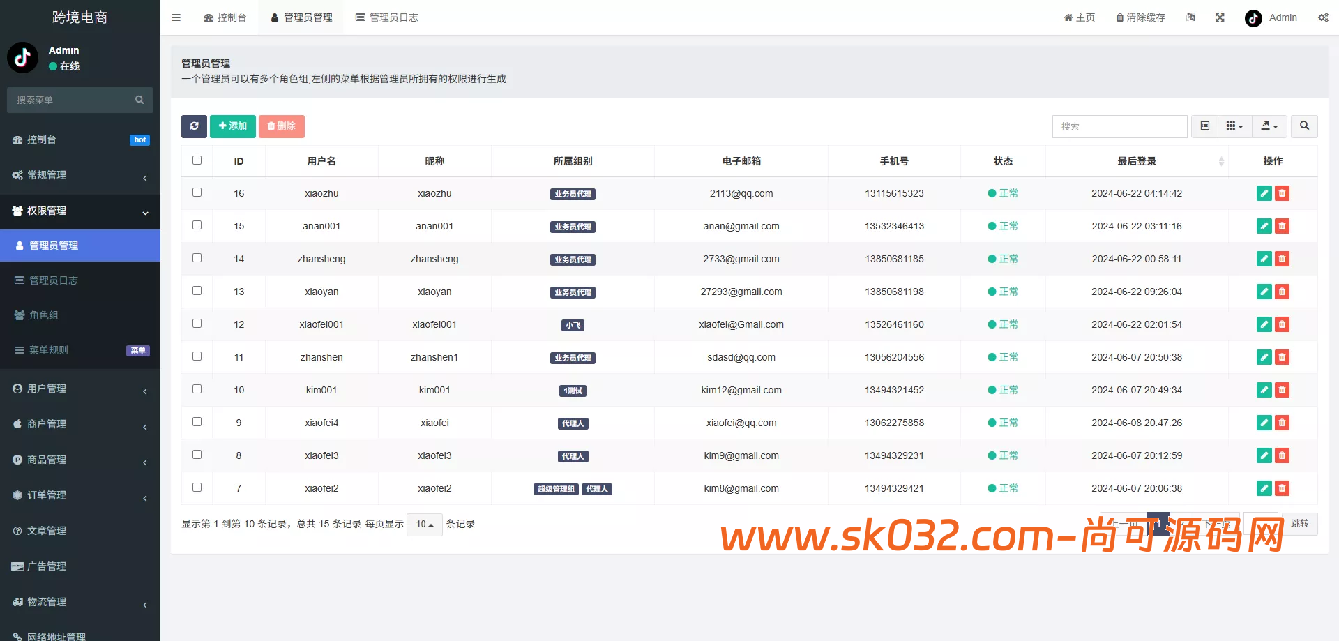 tk内嵌+tiktok商城系统+商家入驻+一键铺货+运营级【新版本全开源后端PHP版跨境电商源码】插图9