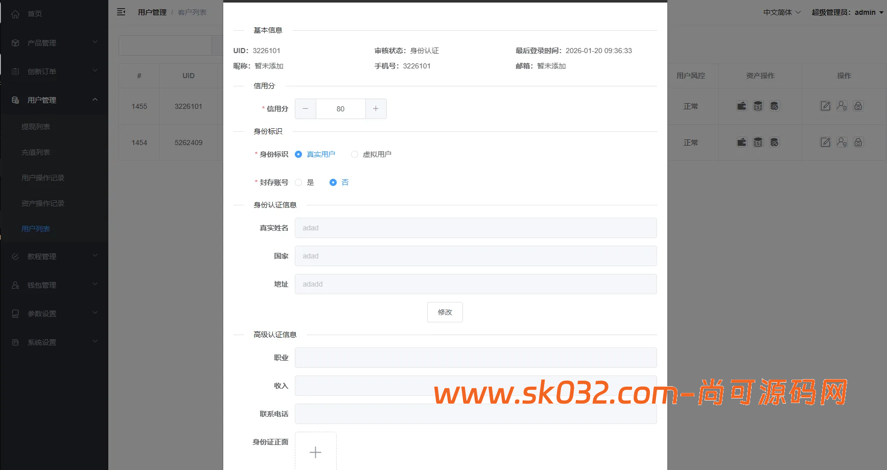 2026全新UI微交易系统源码：VUE+PHP开源架构、多语言虚拟币外汇时间盘带精准单控风控插图9