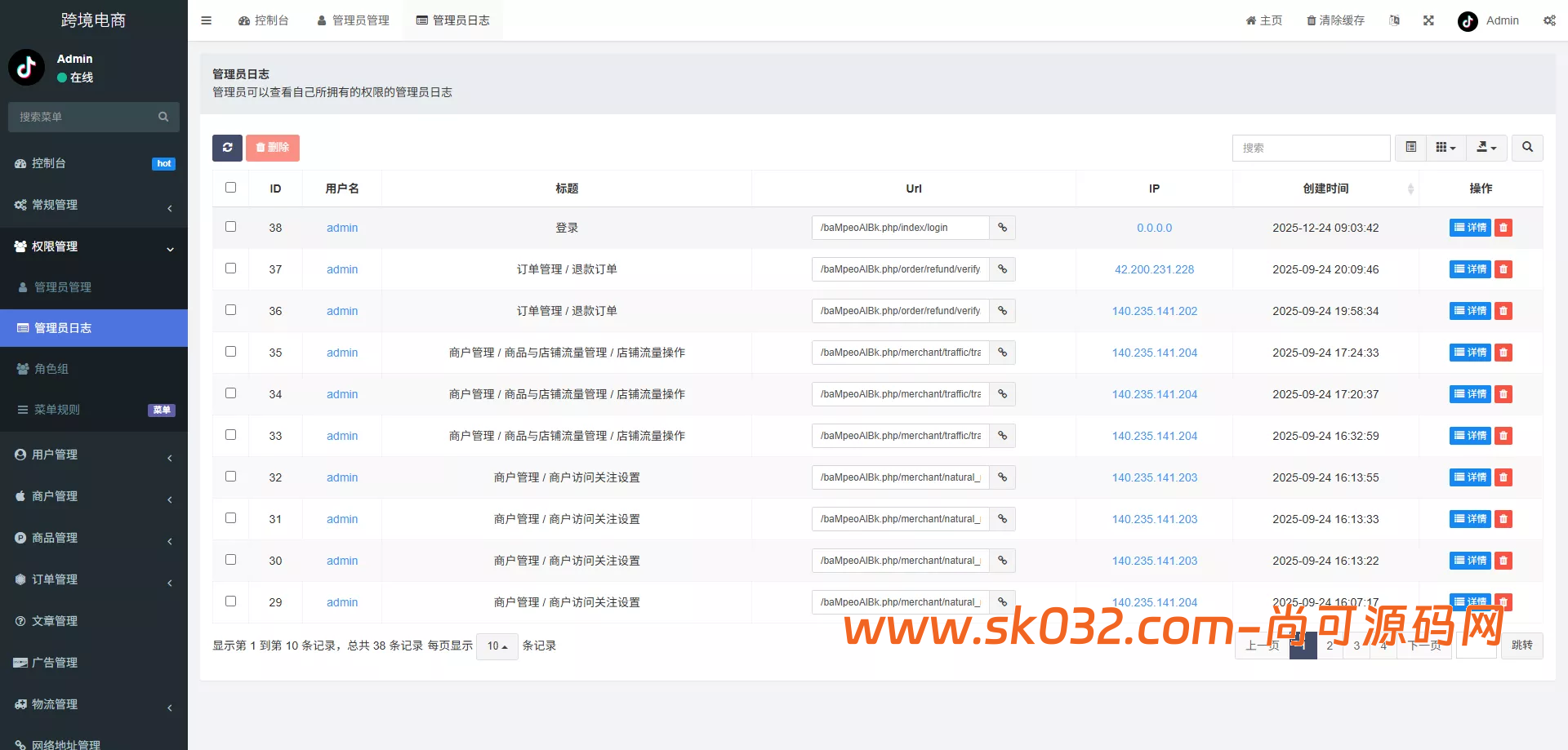tk内嵌+tiktok商城系统+商家入驻+一键铺货+运营级【新版本全开源后端PHP版跨境电商源码】插图10