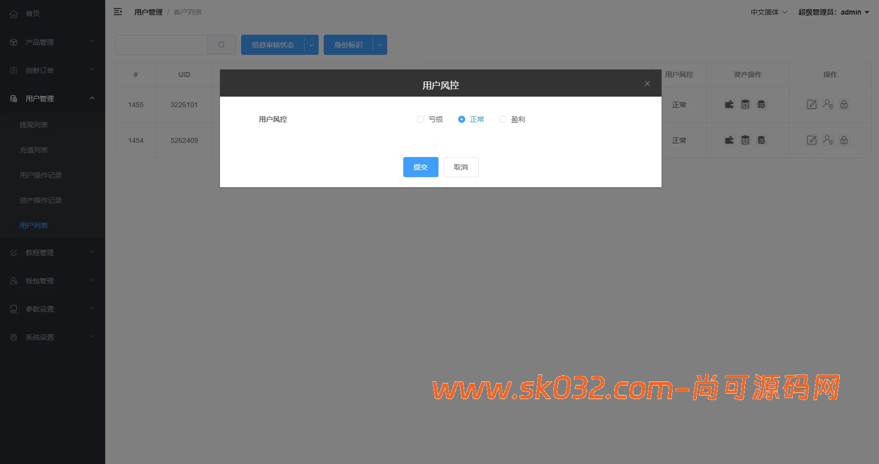 2026全新UI微交易系统源码：VUE+PHP开源架构、多语言虚拟币外汇时间盘带精准单控风控插图10