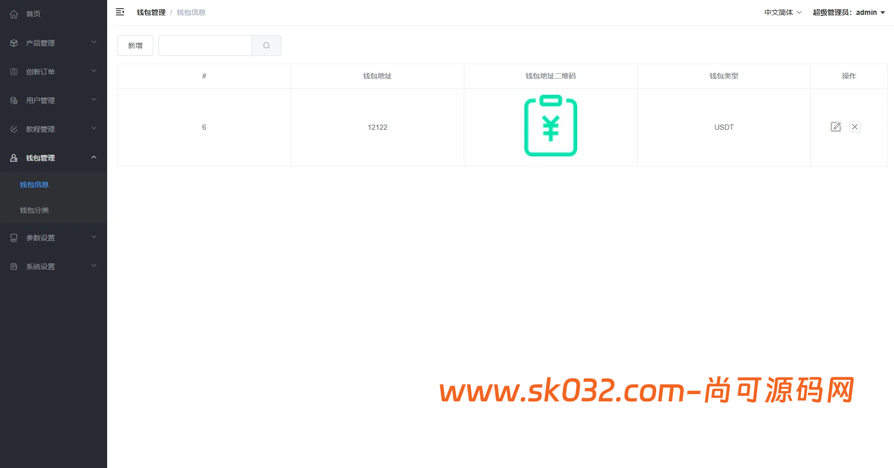 2026全新UI微交易系统源码：VUE+PHP开源架构、多语言虚拟币外汇时间盘带精准单控风控插图11