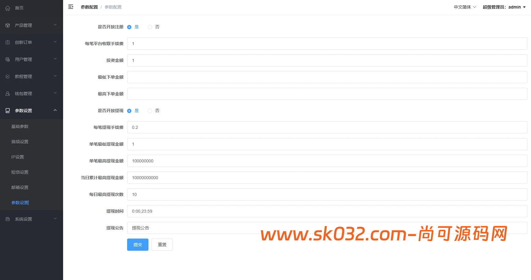 2026全新UI微交易系统源码：VUE+PHP开源架构、多语言虚拟币外汇时间盘带精准单控风控插图12