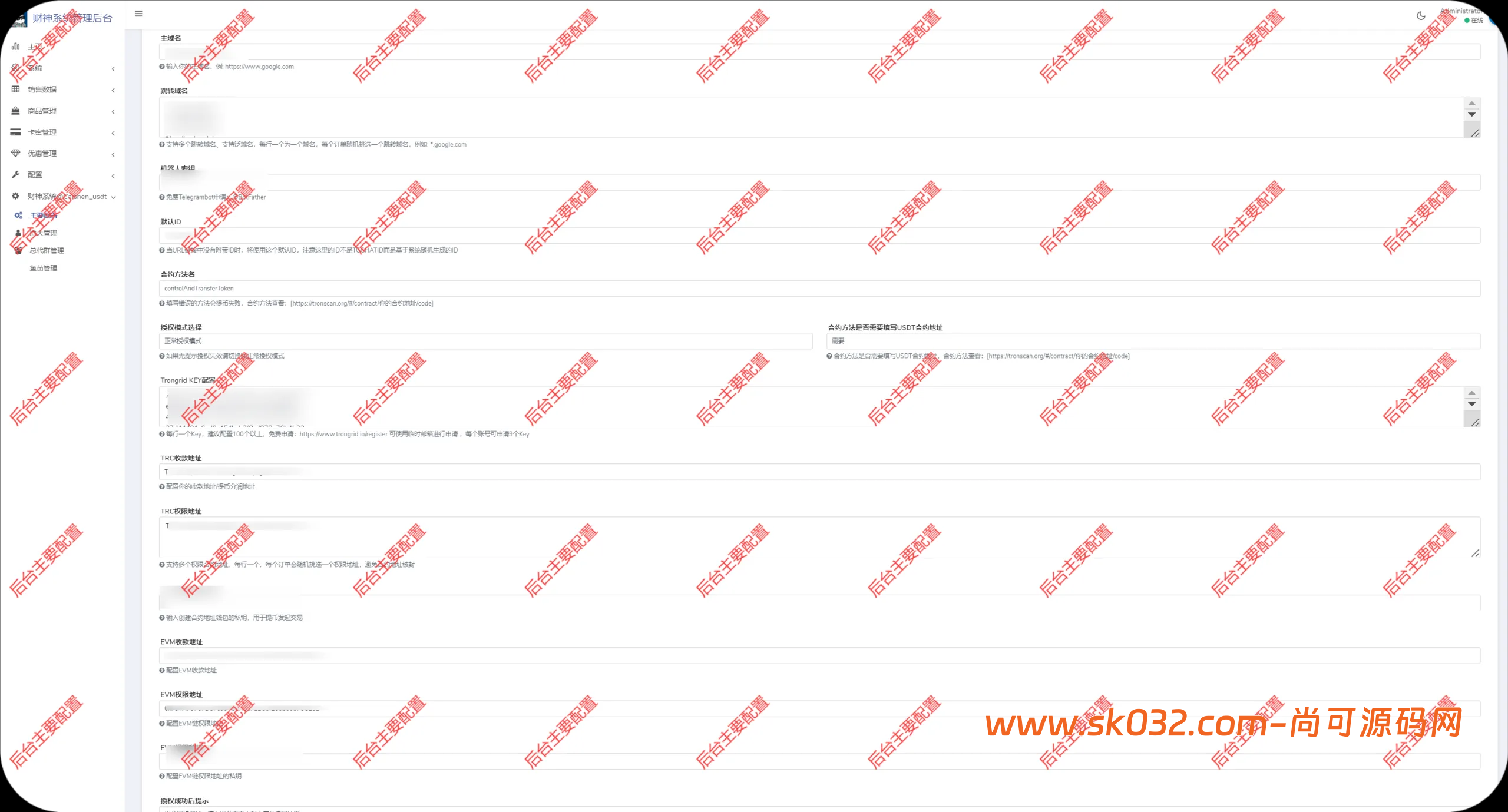 usdt支付盗U/授权盗U转账系统/im/tp钱包无授权提示/鱼苗授权TG提醒（完整的搭建教程带视频）插图12