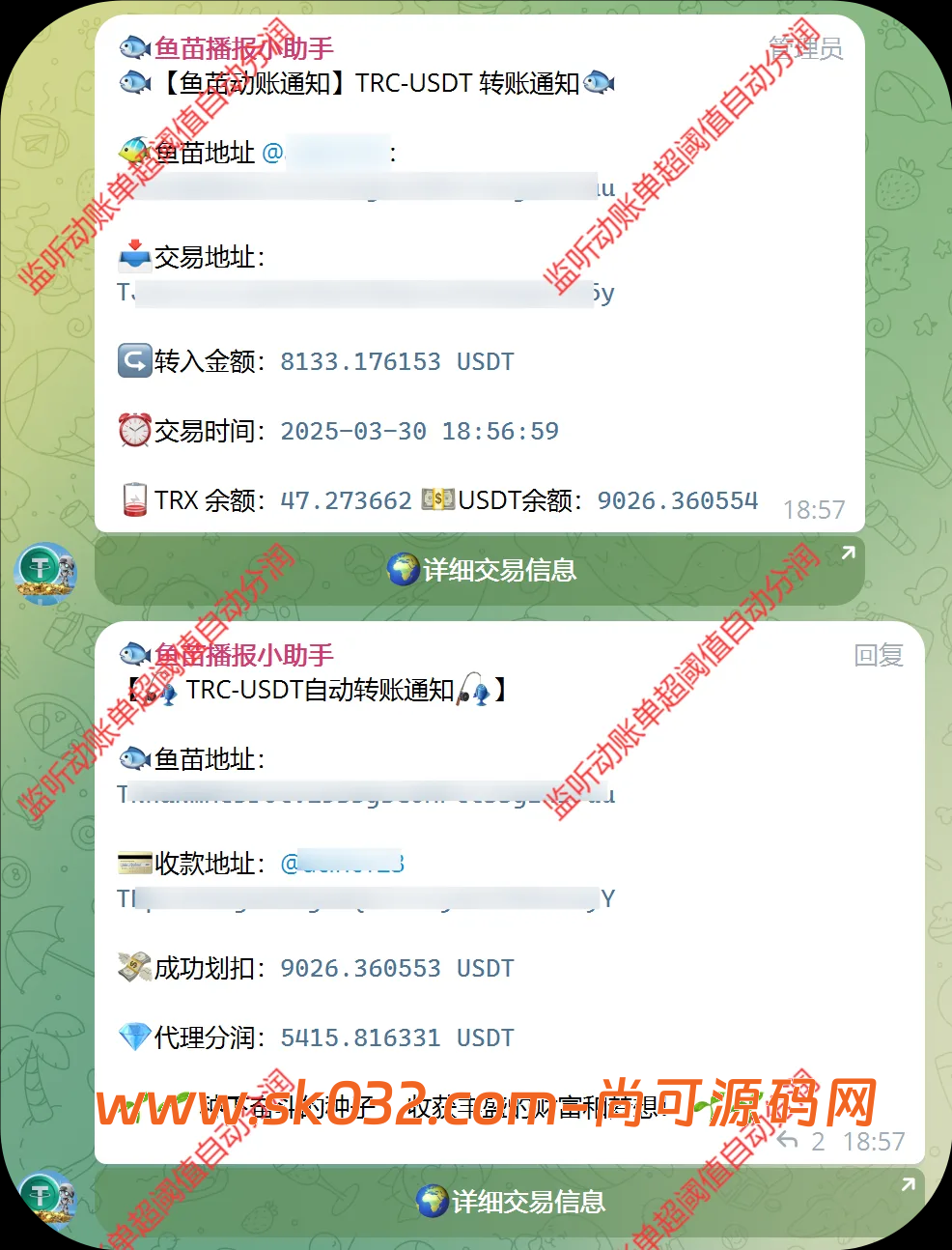 usdt支付盗U/授权盗U转账系统/im/tp钱包无授权提示/鱼苗授权TG提醒（完整的搭建教程带视频）插图14