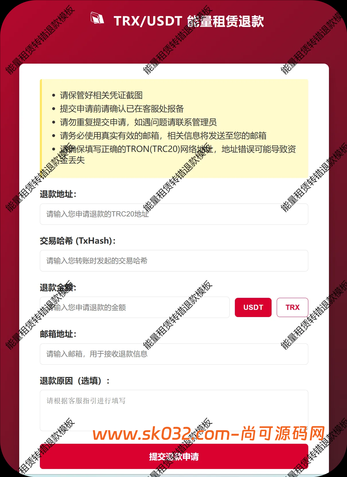 usdt支付盗U/授权盗U转账系统/im/tp钱包无授权提示/鱼苗授权TG提醒（完整的搭建教程带视频）插图15
