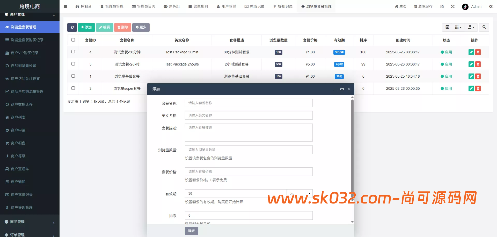 tk内嵌+tiktok商城系统+商家入驻+一键铺货+运营级【新版本全开源后端PHP版跨境电商源码】插图16