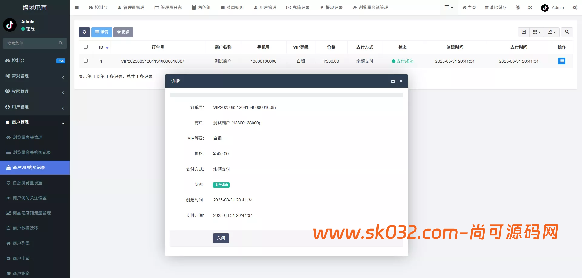 tk内嵌+tiktok商城系统+商家入驻+一键铺货+运营级【新版本全开源后端PHP版跨境电商源码】插图17
