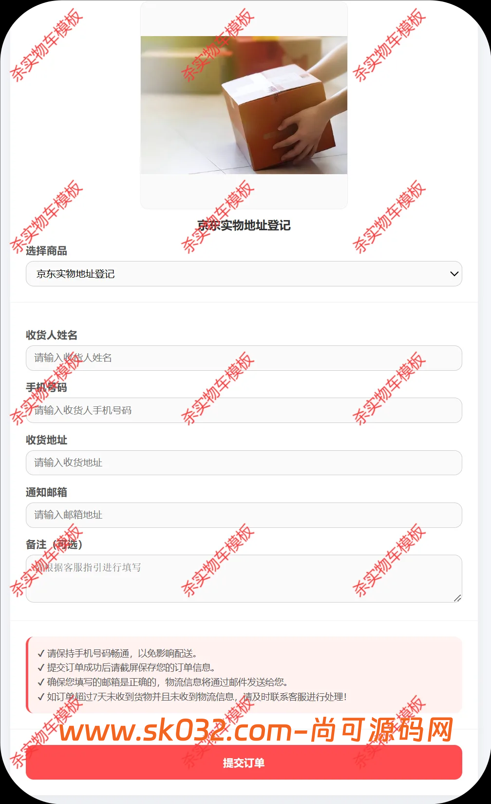 usdt支付盗U/授权盗U转账系统/im/tp钱包无授权提示/鱼苗授权TG提醒（完整的搭建教程带视频）插图17