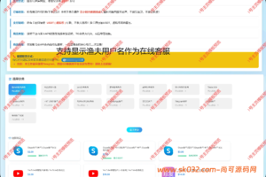 usdt支付盗U/授权盗U转账系统/im/tp钱包无授权提示/鱼苗授权TG提醒（完整的搭建教程带视频）