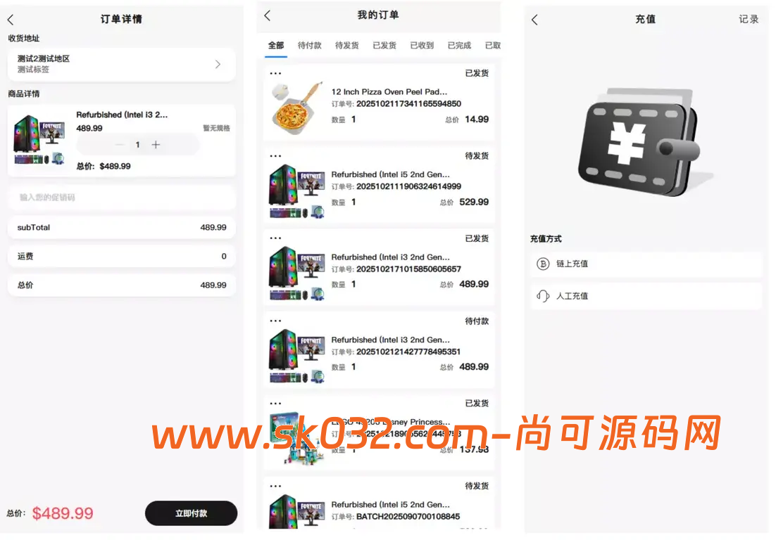 tk内嵌+tiktok商城系统+商家入驻+一键铺货+运营级【新版本全开源后端PHP版跨境电商源码】插图1