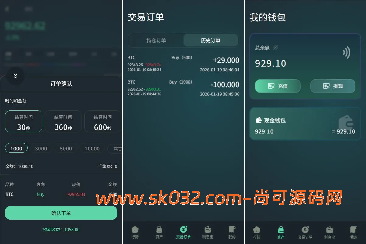海外虚拟币微盘系统源码下载/信用分/实名认证/多语言微交易【海外多语言微交易源码】插图1