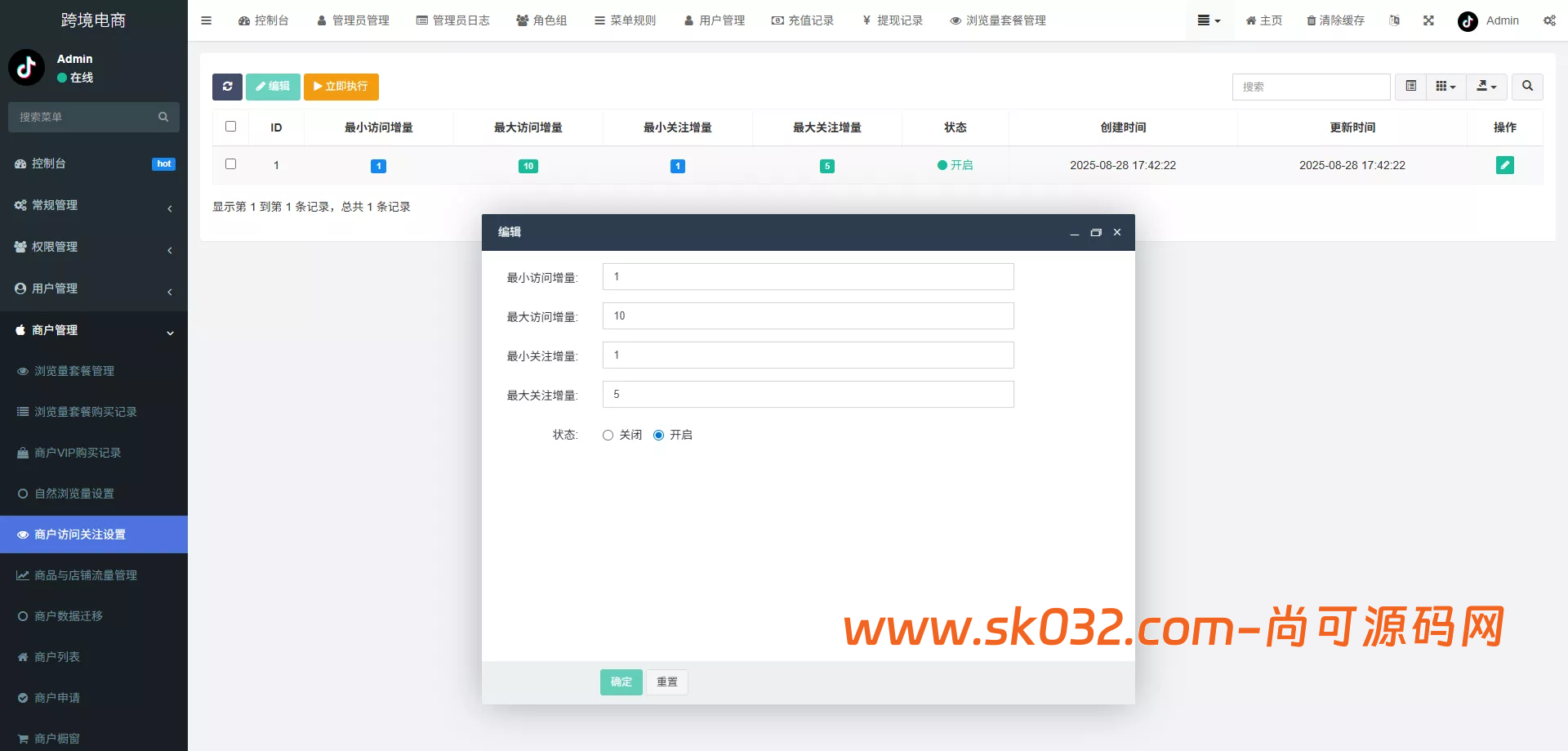 tk内嵌+tiktok商城系统+商家入驻+一键铺货+运营级【新版本全开源后端PHP版跨境电商源码】插图19