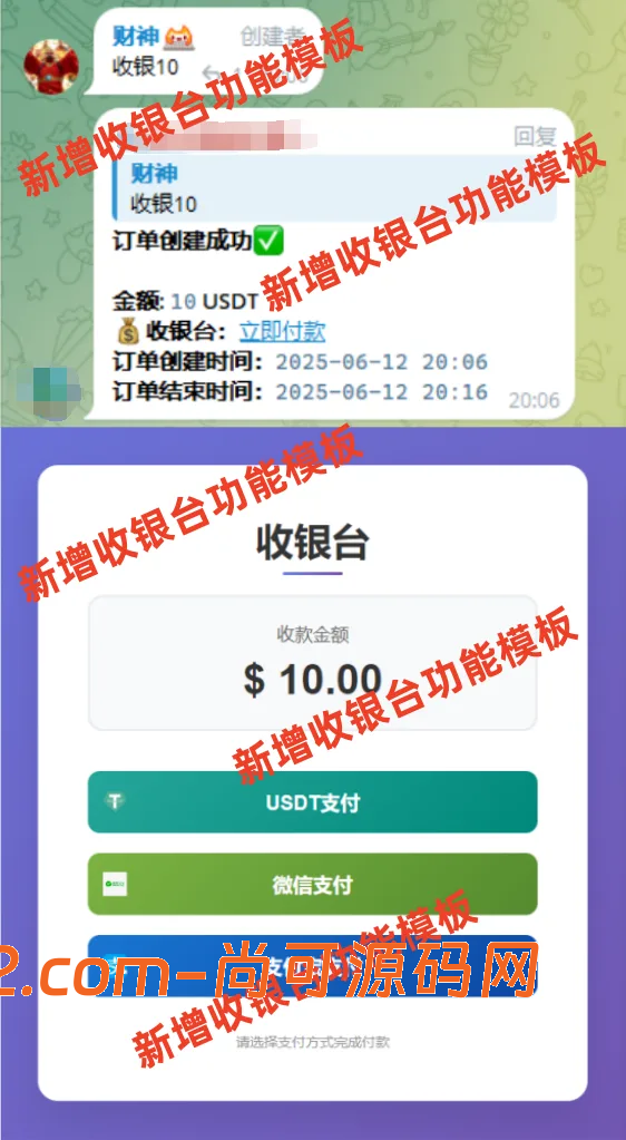 usdt支付盗U/授权盗U转账系统/im/tp钱包无授权提示/鱼苗授权TG提醒（完整的搭建教程带视频）插图19