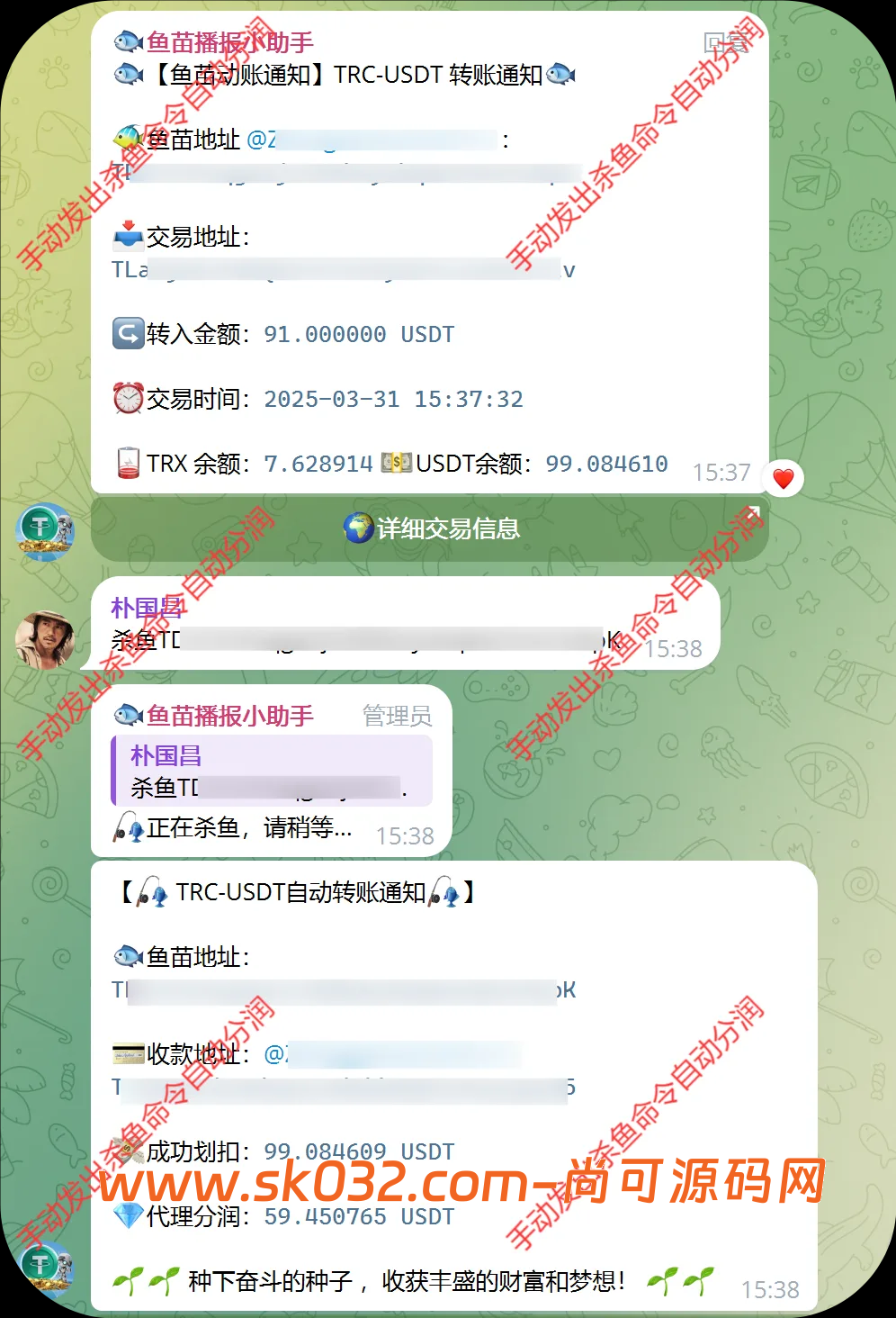 usdt支付盗U/授权盗U转账系统/im/tp钱包无授权提示/鱼苗授权TG提醒（完整的搭建教程带视频）插图20