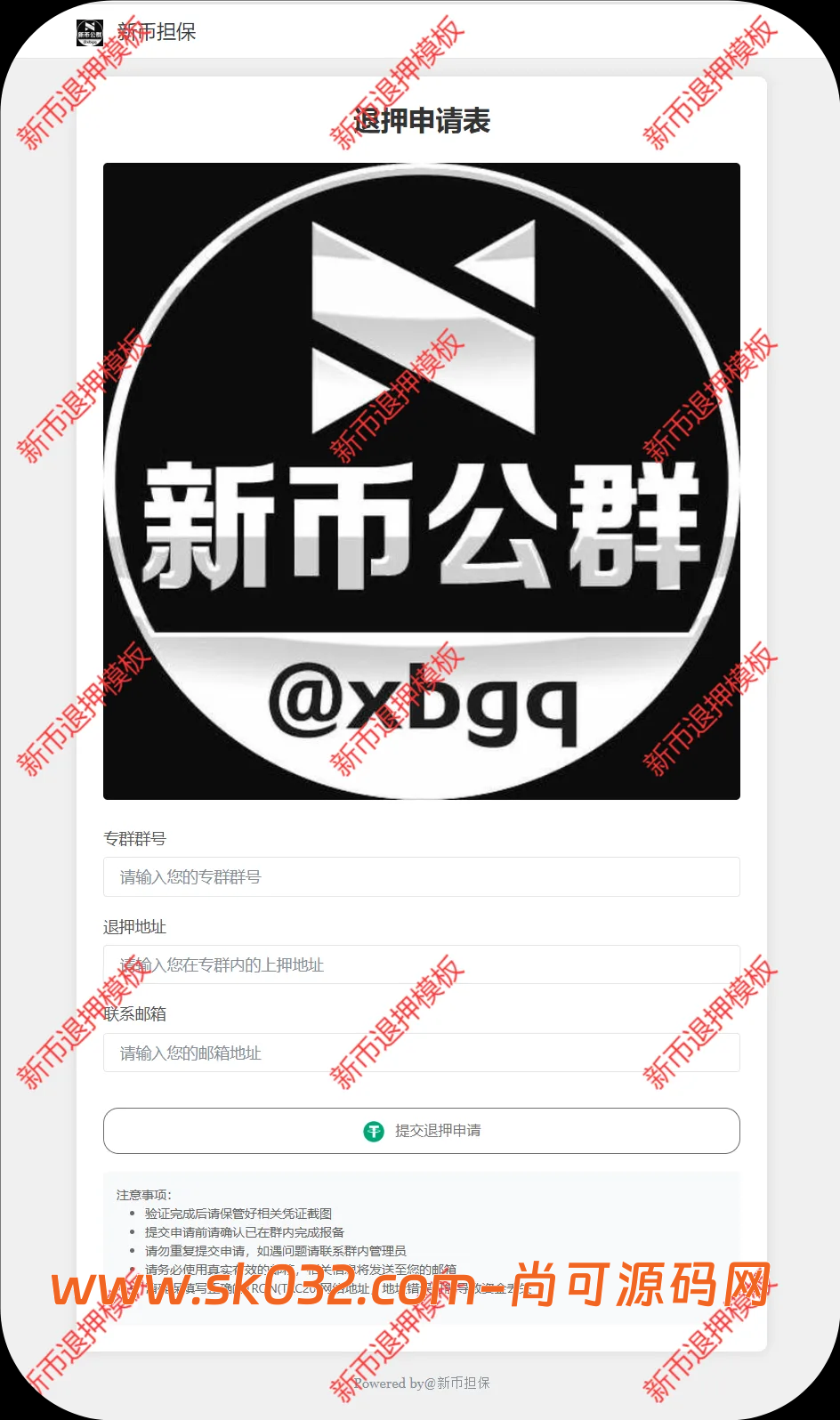 usdt支付盗U/授权盗U转账系统/im/tp钱包无授权提示/鱼苗授权TG提醒（完整的搭建教程带视频）插图21