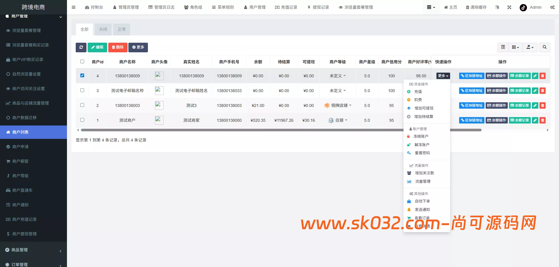 tk内嵌+tiktok商城系统+商家入驻+一键铺货+运营级【新版本全开源后端PHP版跨境电商源码】插图22