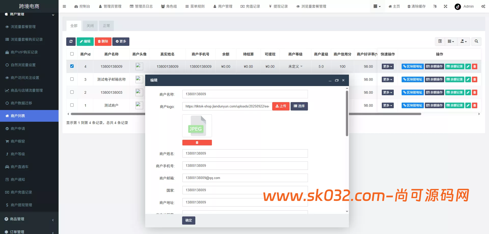 tk内嵌+tiktok商城系统+商家入驻+一键铺货+运营级【新版本全开源后端PHP版跨境电商源码】插图23