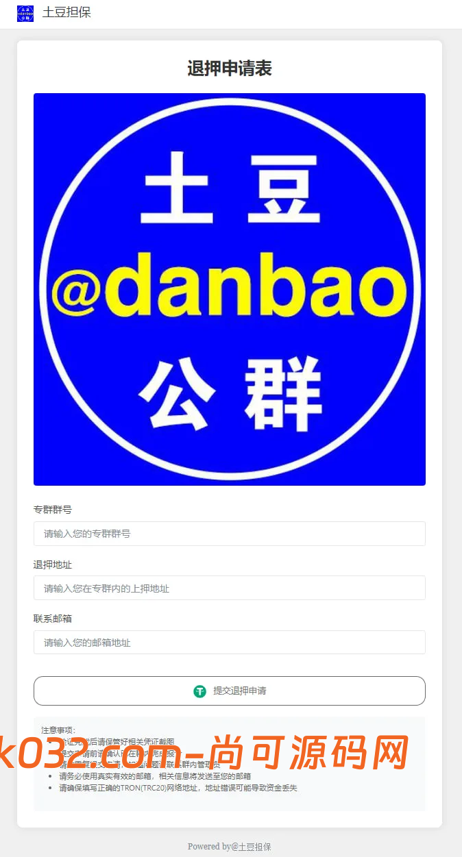 usdt支付盗U/授权盗U转账系统/im/tp钱包无授权提示/鱼苗授权TG提醒（完整的搭建教程带视频）插图23