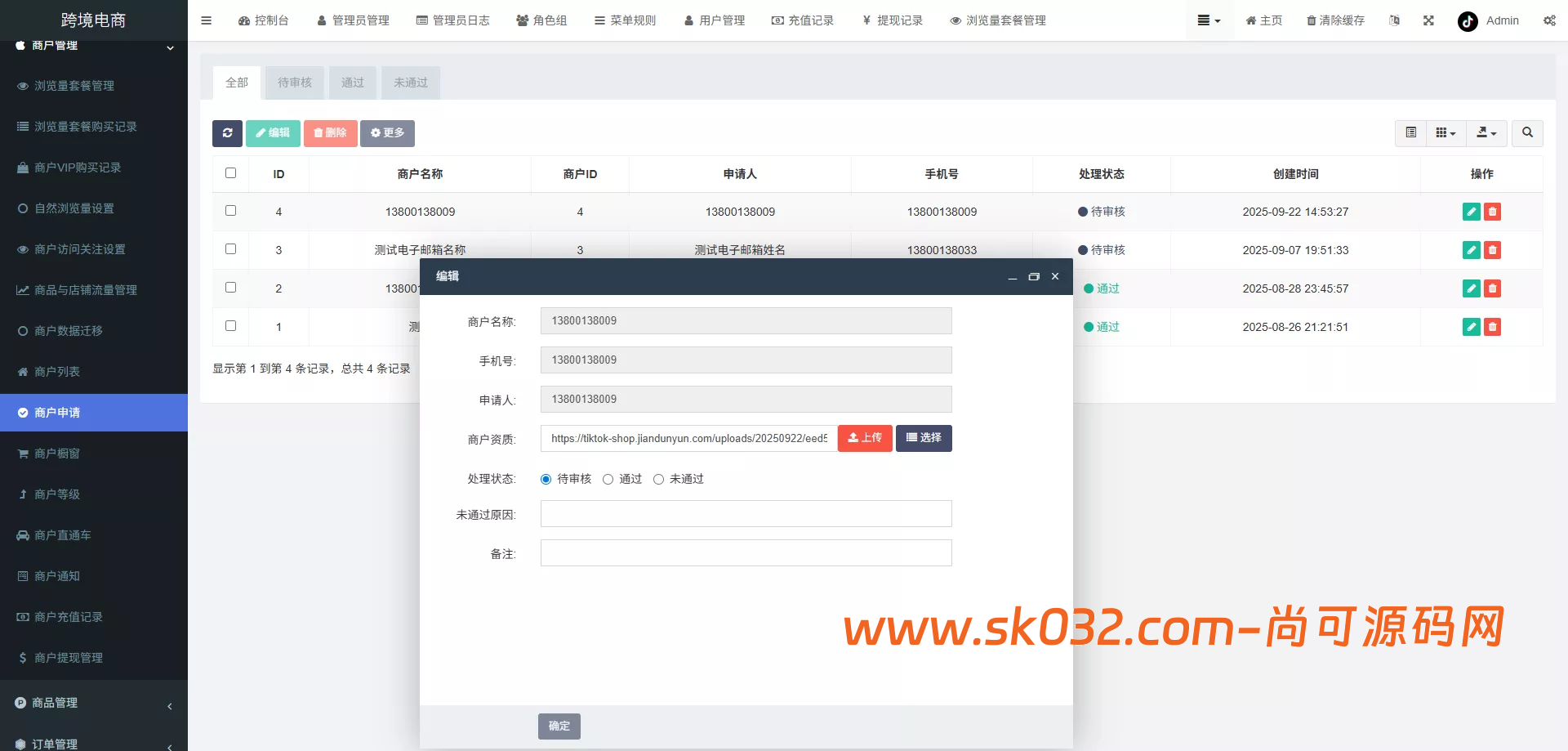 tk内嵌+tiktok商城系统+商家入驻+一键铺货+运营级【新版本全开源后端PHP版跨境电商源码】插图24
