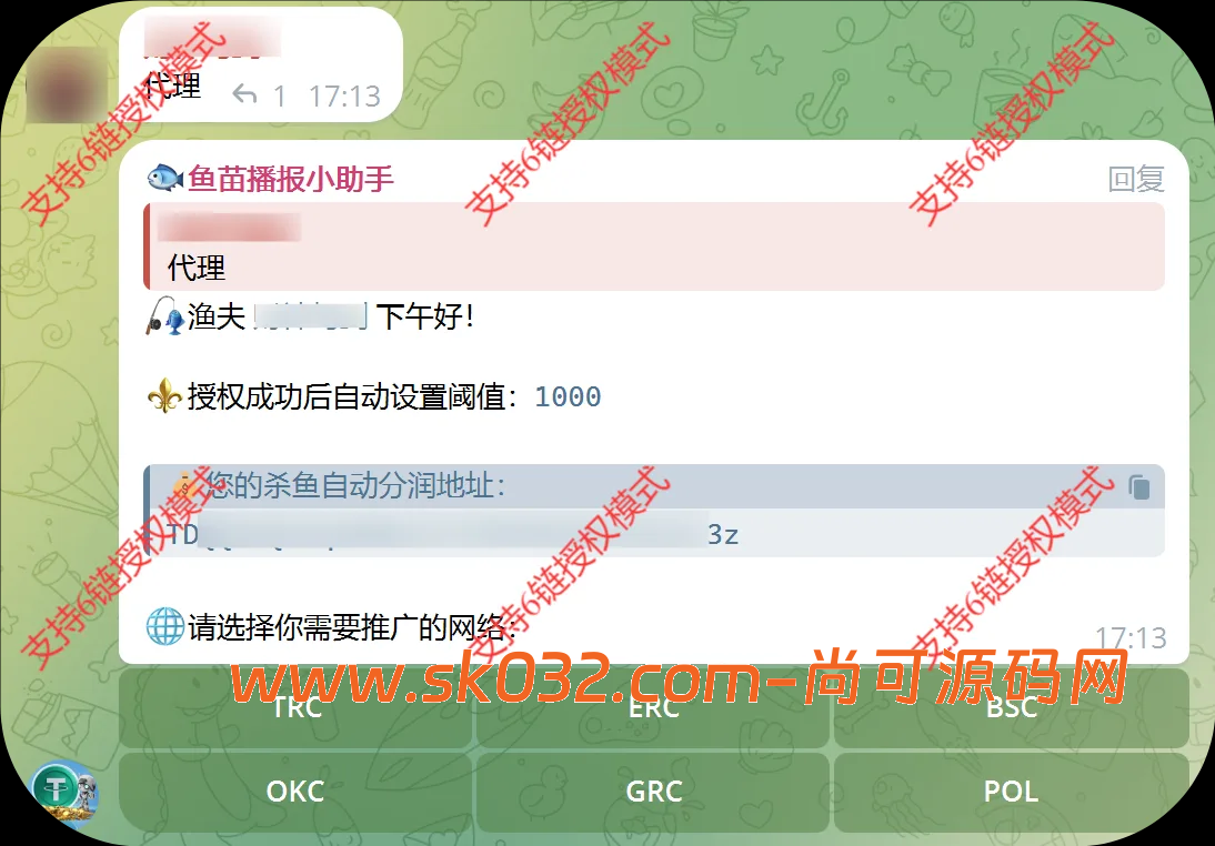 usdt支付盗U/授权盗U转账系统/im/tp钱包无授权提示/鱼苗授权TG提醒（完整的搭建教程带视频）插图25