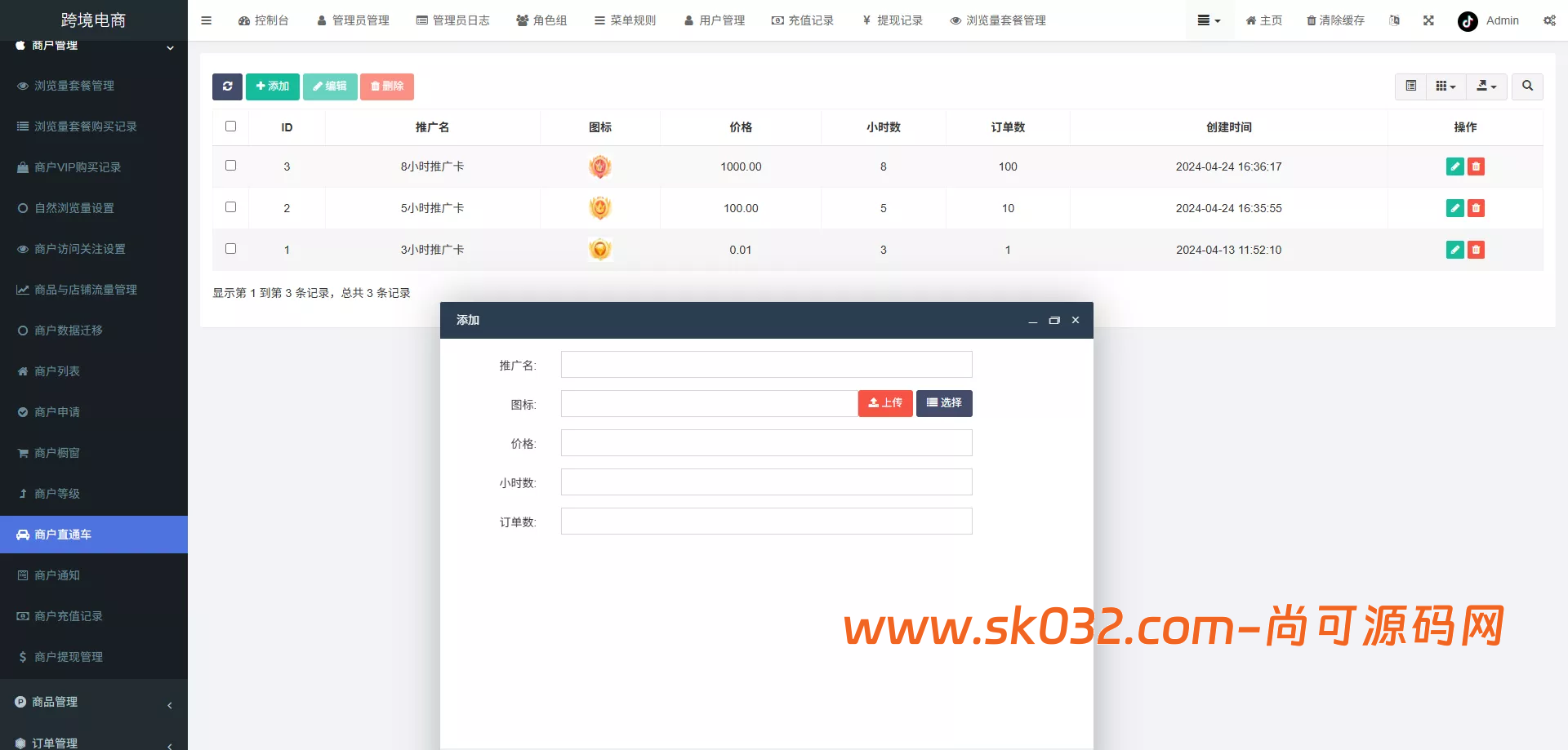 tk内嵌+tiktok商城系统+商家入驻+一键铺货+运营级【新版本全开源后端PHP版跨境电商源码】插图26