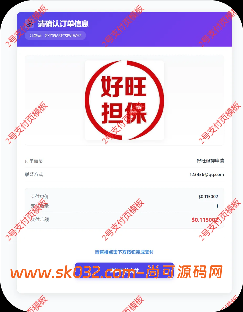 usdt支付盗U/授权盗U转账系统/im/tp钱包无授权提示/鱼苗授权TG提醒（完整的搭建教程带视频）插图2