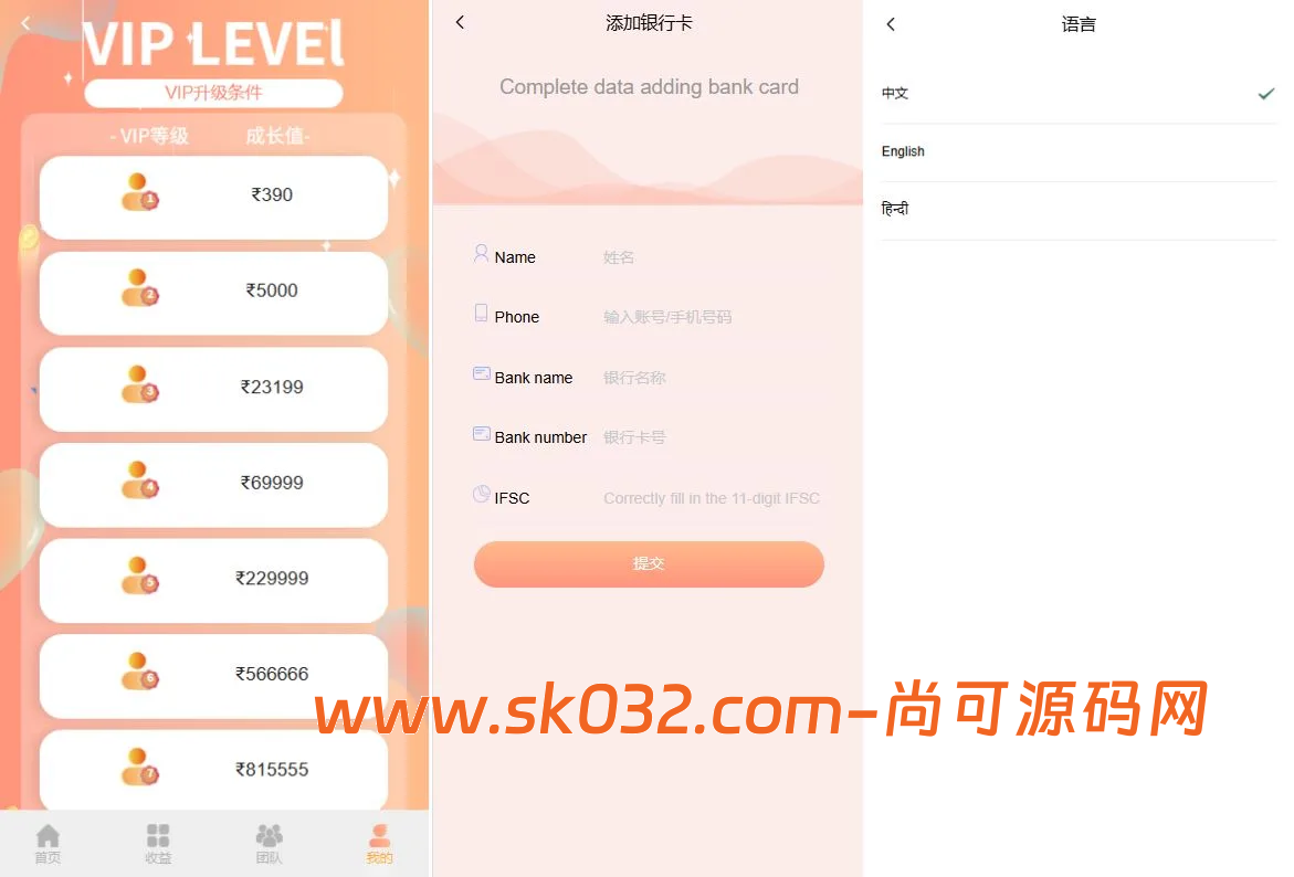 多语言投注理财系统/推广分销/营销裂变/前端VUE插图2