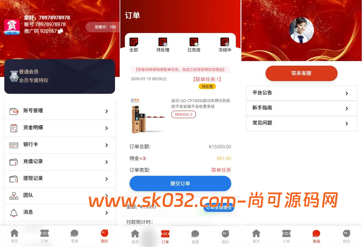运营版抢单刷单系统/打针/做单/会员跟踪/信誉分插图2