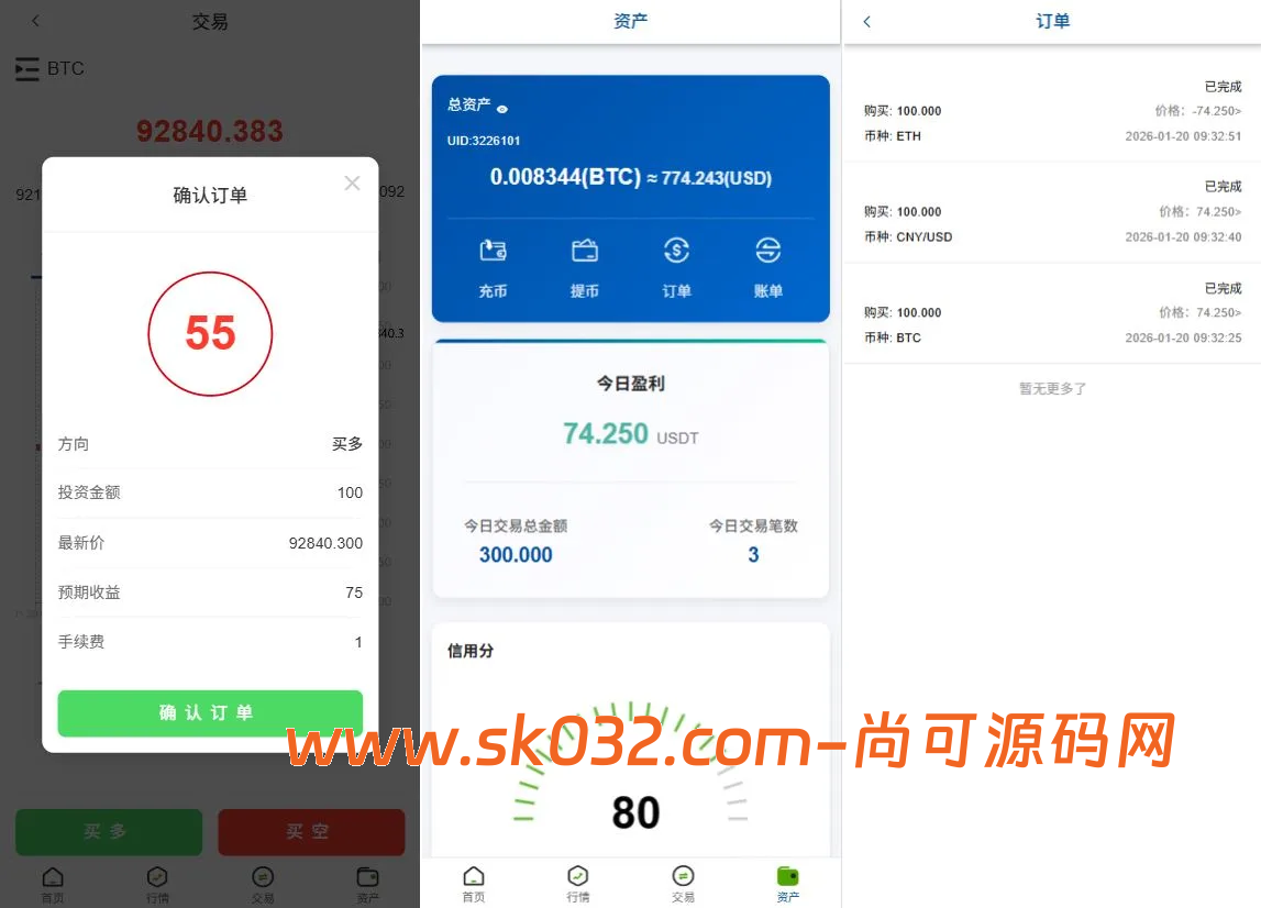 2026全新UI微交易系统源码：VUE+PHP开源架构、多语言虚拟币外汇时间盘带精准单控风控插图2